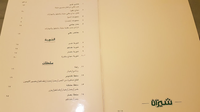 Comentarii opinii despre مطعم شيزان الهندي