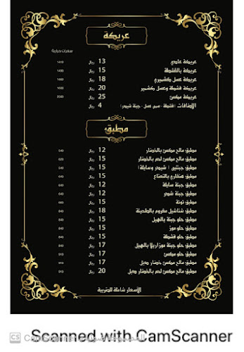 Batarji, جدة 23522