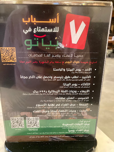 Opinii despre بياتو و ستيك هاوس în جدة - الضيافة