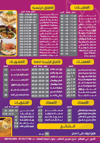 مطعم ميني لاند