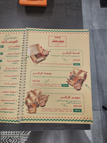 مطعم كركر | KARKAR - الضيافة