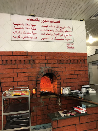 أصداف الجزر للأسماك - الرياض