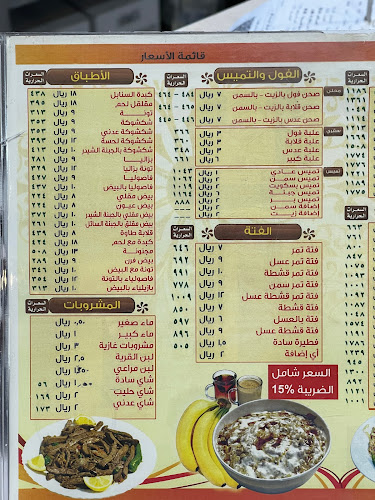 مطاعم عريكة السنابل