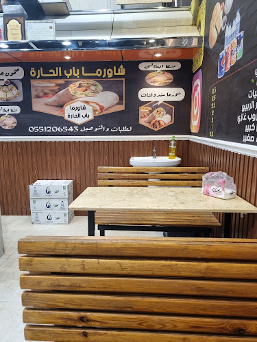 شاورما باب الحارة - رابغ