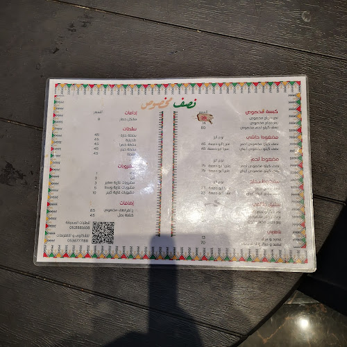 Opinii despre مطعم نصف مخصوص în الدمام - الضيافة