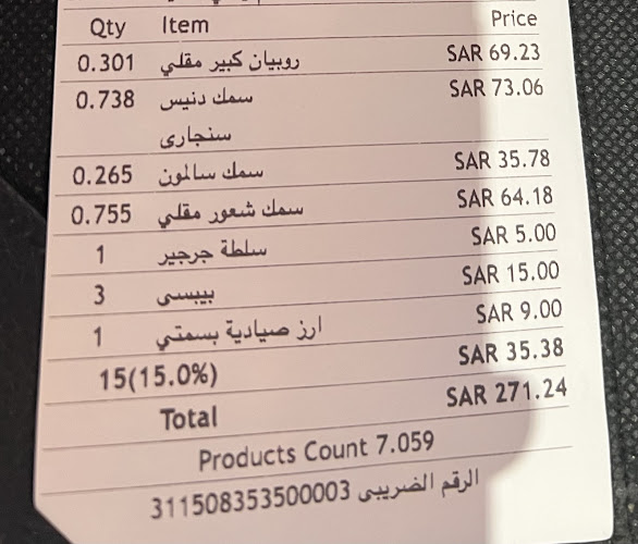 بهيج ملك الفسفور العجيب - الضيافة