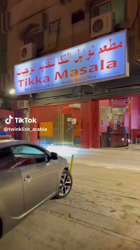 Tikka Masala - الرياض