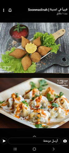 سمبوسة ألفت - جدة