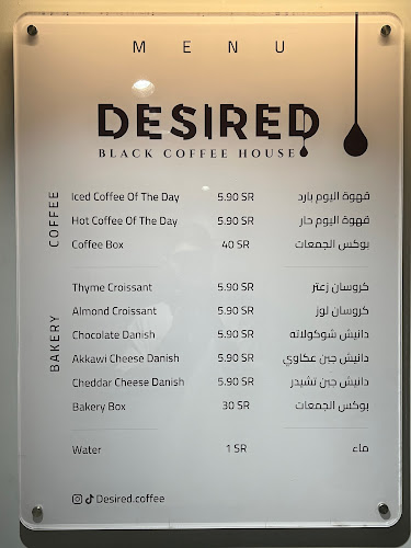 Opinii despre قهوة ديزايرد în الرياض - الضيافة