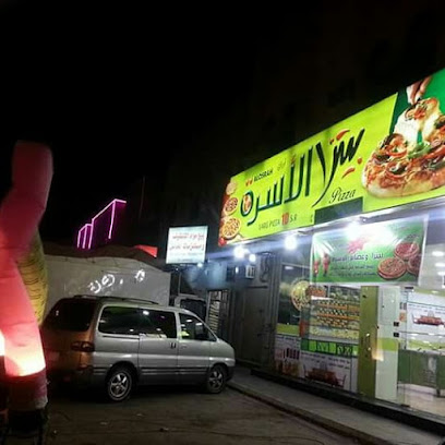 بيتزا الاسره