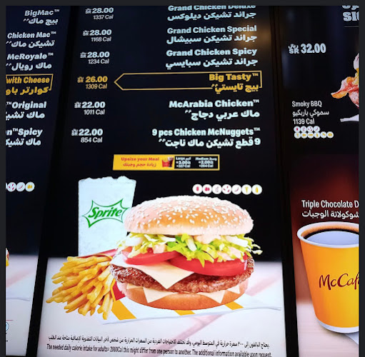 ماكدونالدز