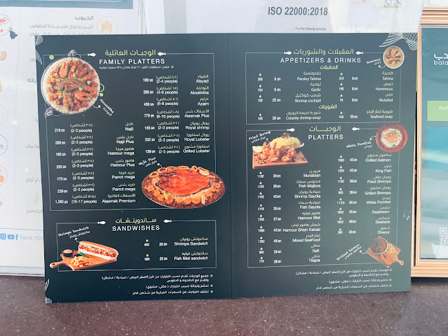 الشركة السعودية للأسماك - الرياض