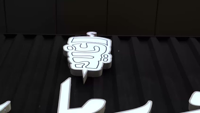 شاورما رغيد