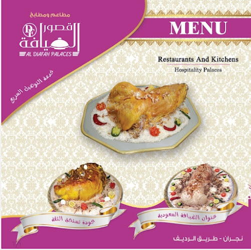 Comentarii opinii despre قصور الضيافه مطاعم ومطابخ