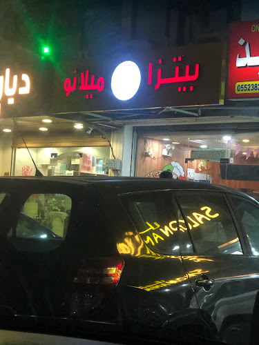 بيتزا ميلانو - جدة