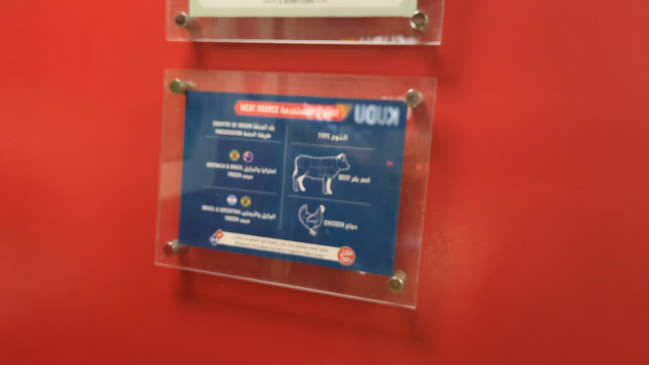 Domino's Pizza دومينوز بيتزا