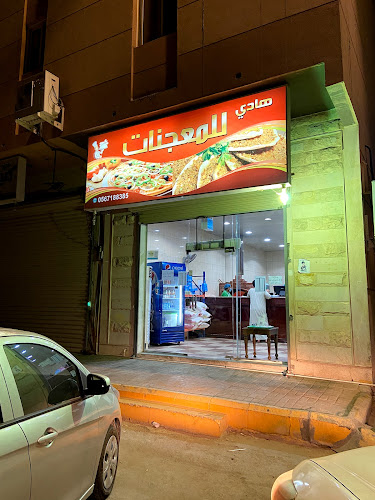 Opinii despre فطيرة هادي în العمران - الضيافة