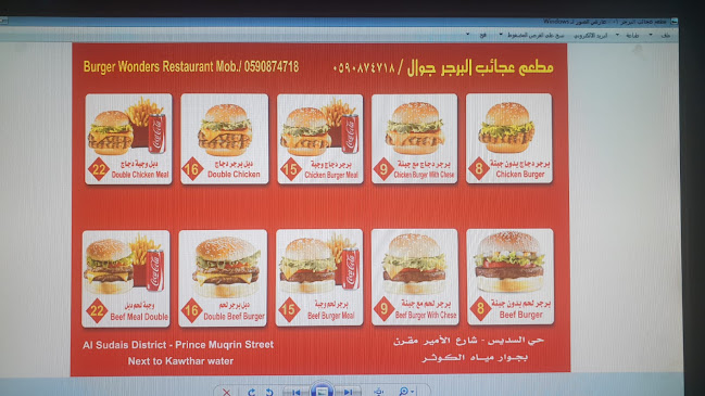 مطعم عجائب البرجر