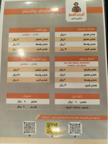 Q2XP+W7M، السوق، رابغ 25754