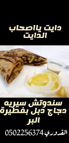 سيريه قدوري - المدينة المنورة