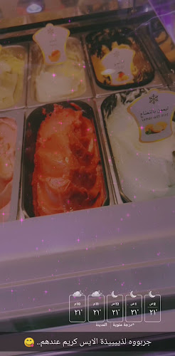 نقطة آيس كريم جيلاتو - المدينة المنورة