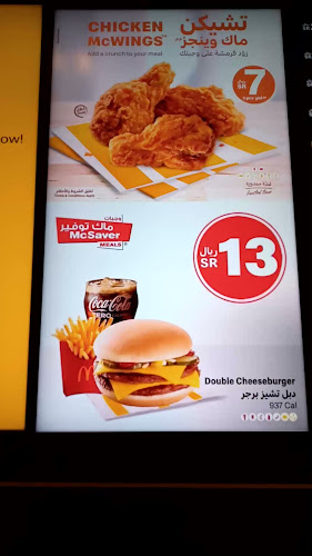 Opinii despre ماكدونالدز în نجران - الضيافة