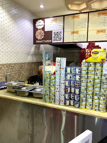 Comentarii opinii despre سر المطبق