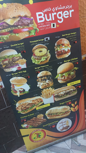 كافتيريا السعودي