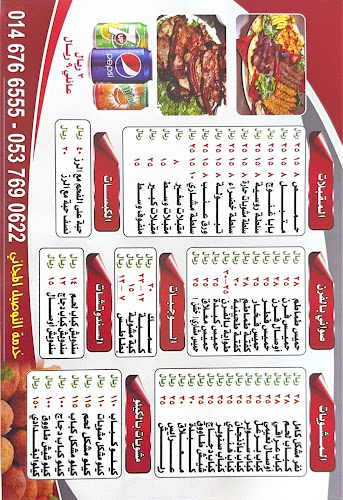 Opinii despre مطعم ومشويات طيبات البغدادي în رفحاء - الضيافة