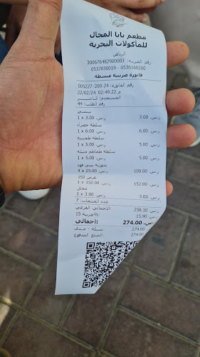 Alibaba Domain Fish Restaurant