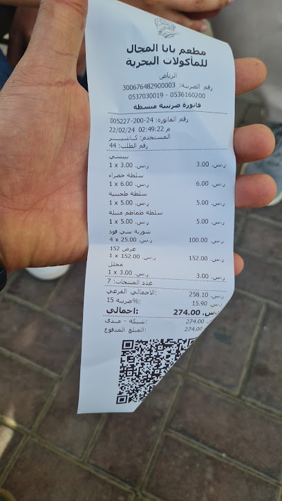 Alibaba Domain Fish Restaurant