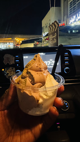 آيس كريم ملاذ الإحساس