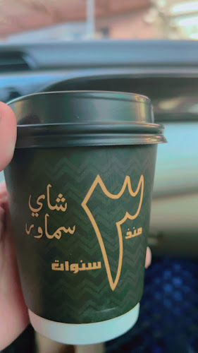 شاي سماور - الضيافة