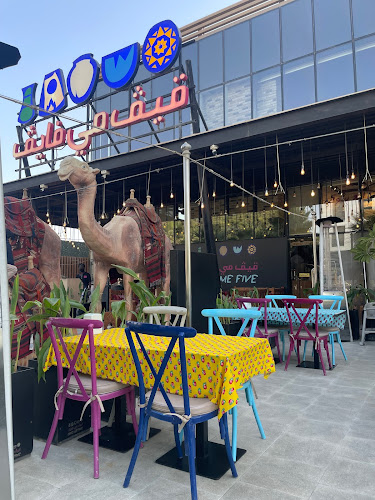 Comentarii opinii despre قيف مي فايف