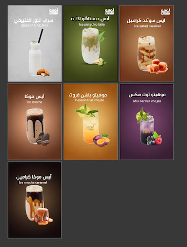 لومو كافيه - جدة