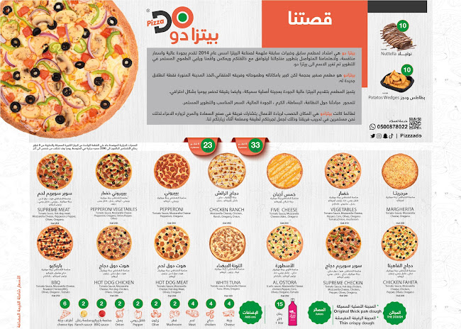 Opinii despre بيتزادو | Pizzado în المدينة المنورة - الضيافة