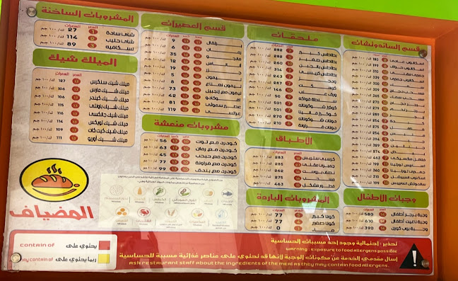 Opinii despre مطعم المضياف القبلتين în المدينة المنورة - الضيافة