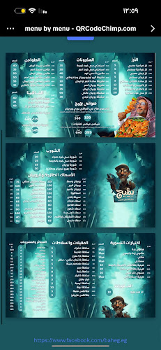 Comentarii opinii despre بهيج ملك الفسفور العجيب