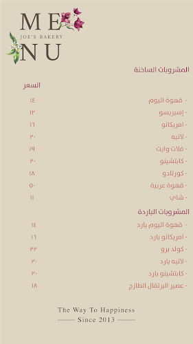 Opinii despre Joe's Bakery în الخبر - الضيافة