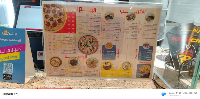 بيتزا كرست -pizza crust - جدة