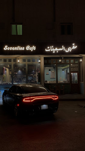 شارع التخصصي، النخيل، الرياض 11564