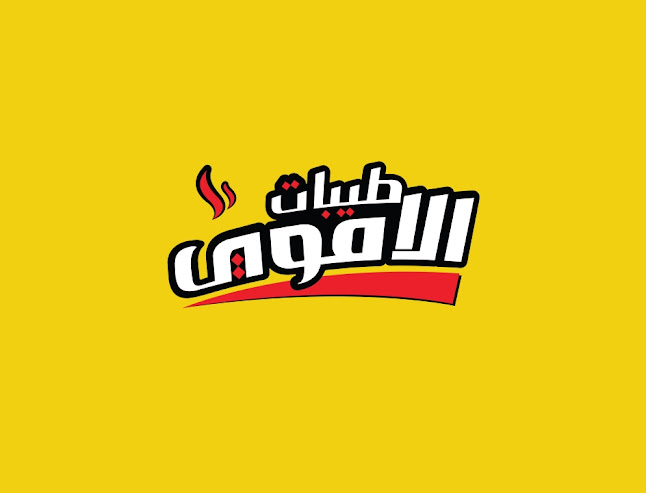 طيبات الاموي العزيزية - مكة