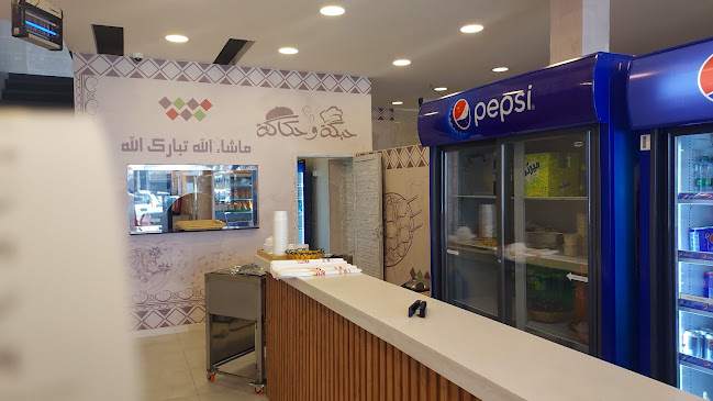 Opinii despre مطعم حبكة وحكاكة în نجران - الضيافة