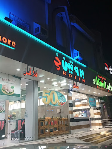 بروتين العزيزيه - الضيافة