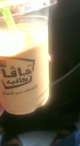 Java Cafe جافا كافيه‎
