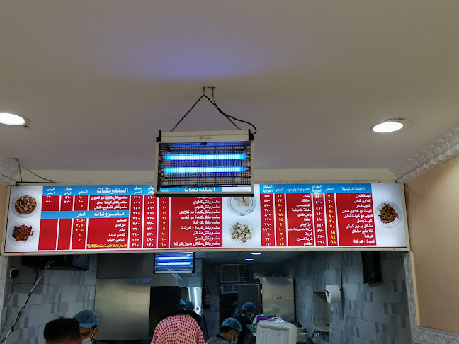 ابو احمد للكبدة