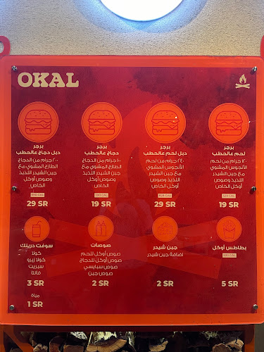 برجر اوكل - أبها