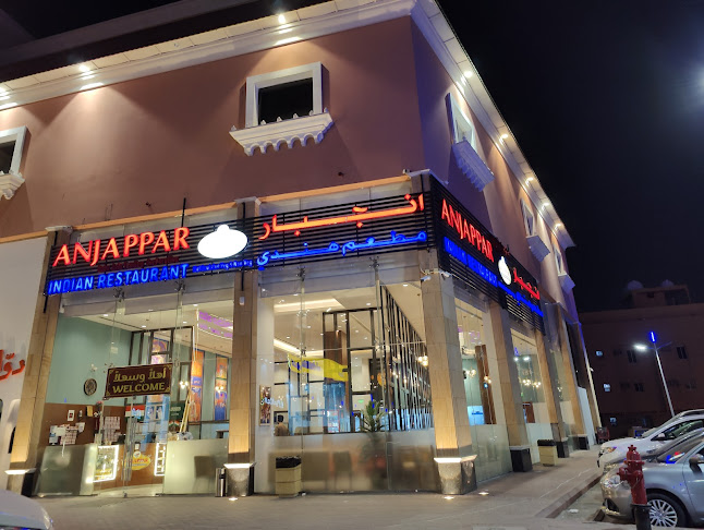 Comentarii opinii despre أنجابار تشيتيناد الهندي