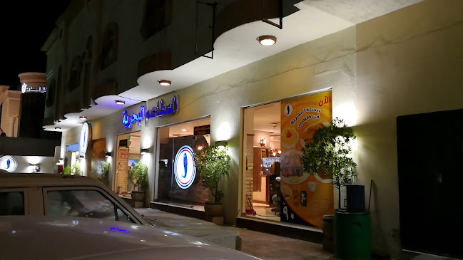 Bahrya مطاعم بحرية العزيزية