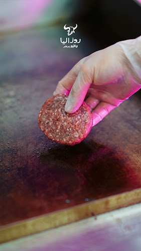 Rosalia Burger B4 روزاليا برجر - الضيافة